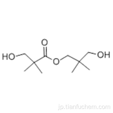 ネオペンチルグリコールモノ（ヒドロキシピバレート）CAS 1115-20-4